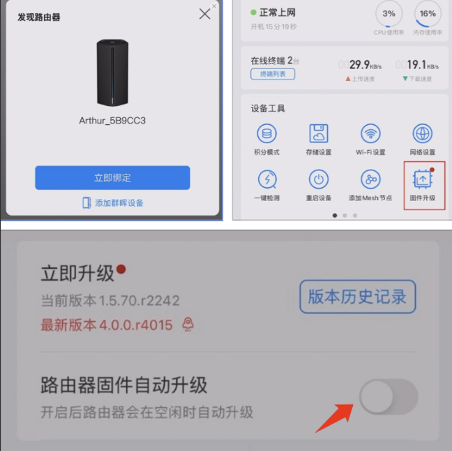 無線寶APP